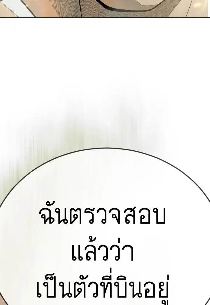 Superhuman Era ตอนที่ 215 หน้า 167