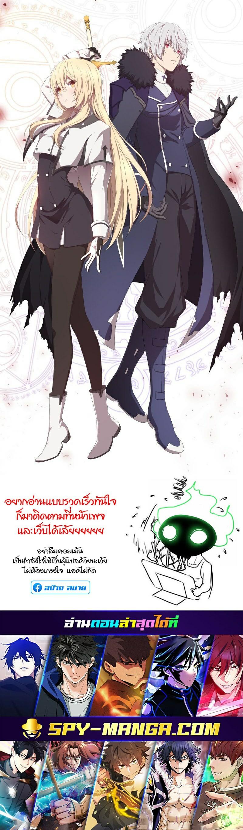 Retired Demon King จอมมารผู้ปลดเกษียณ ตอนที่ 7 หน้า 36
