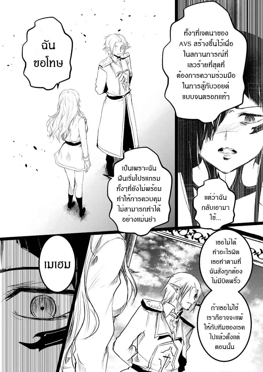 Path A waY ตอนที่ 188 หน้า 13