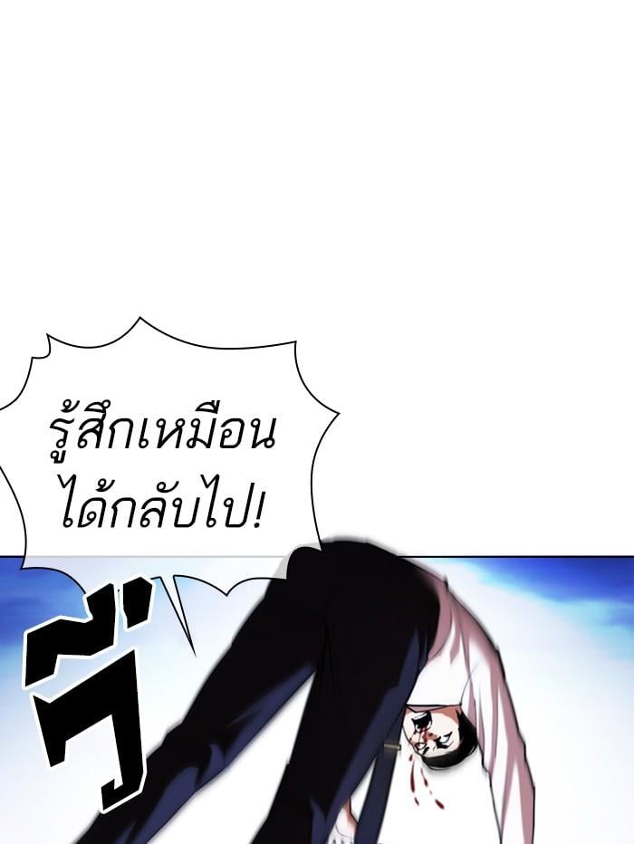 Lookism ตอนที่ 408 หน้า 85