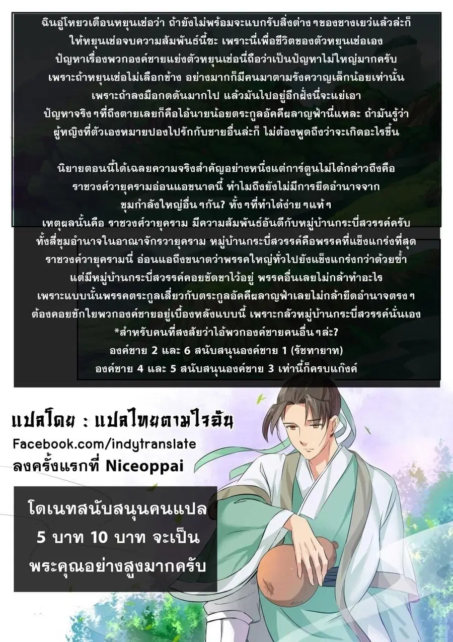 Against the Gods ตอนที่ 118 หน้า 11
