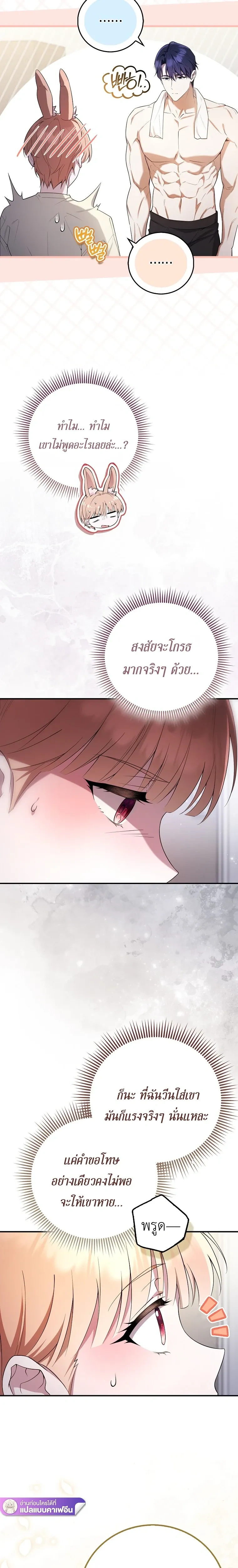 All-Boys High School – โรงเรียนชายล้วน ตอนที่ 4 หน้า 7