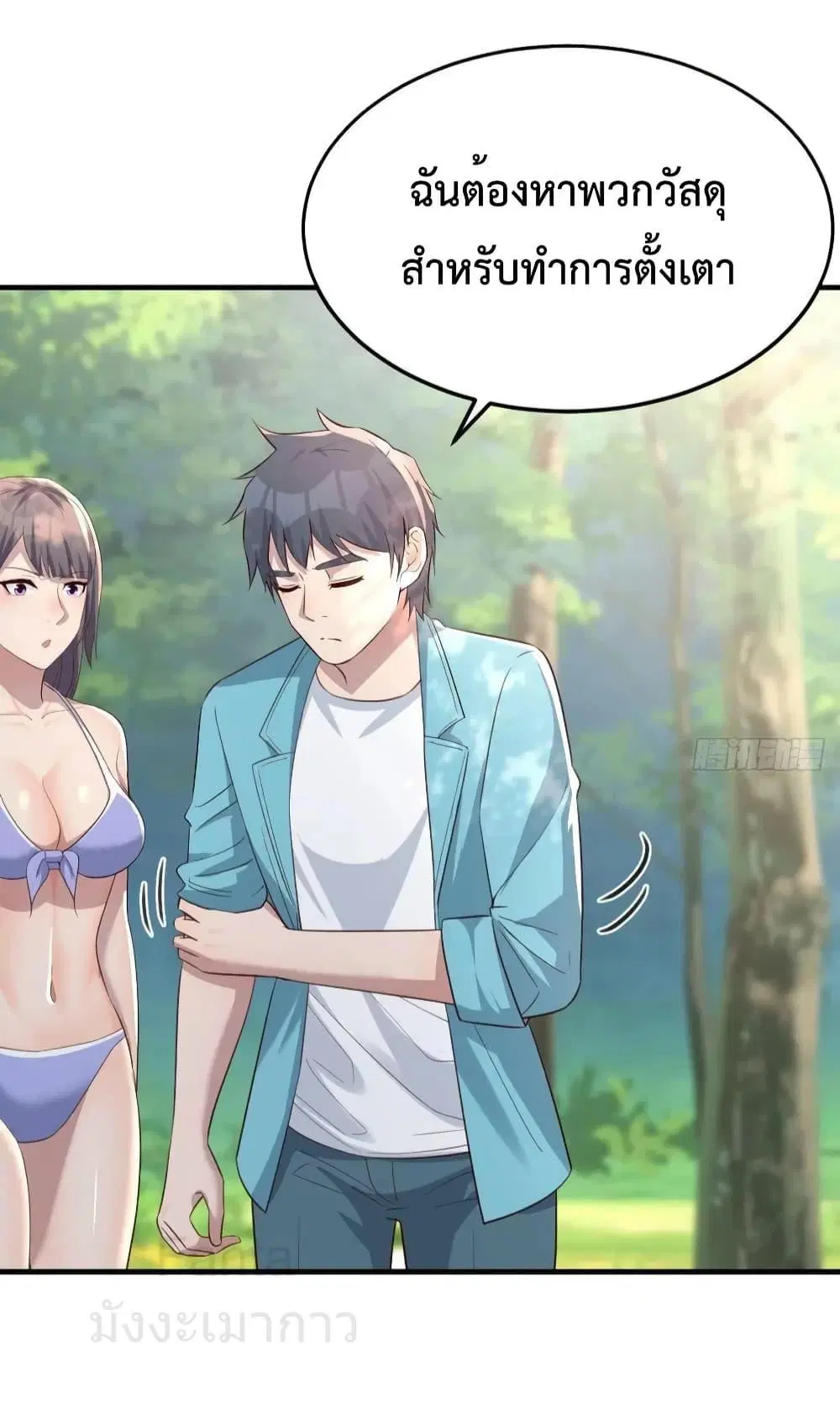 My Twin Girlfriends Loves Me So Much ตอนที่ 213 หน้า 35