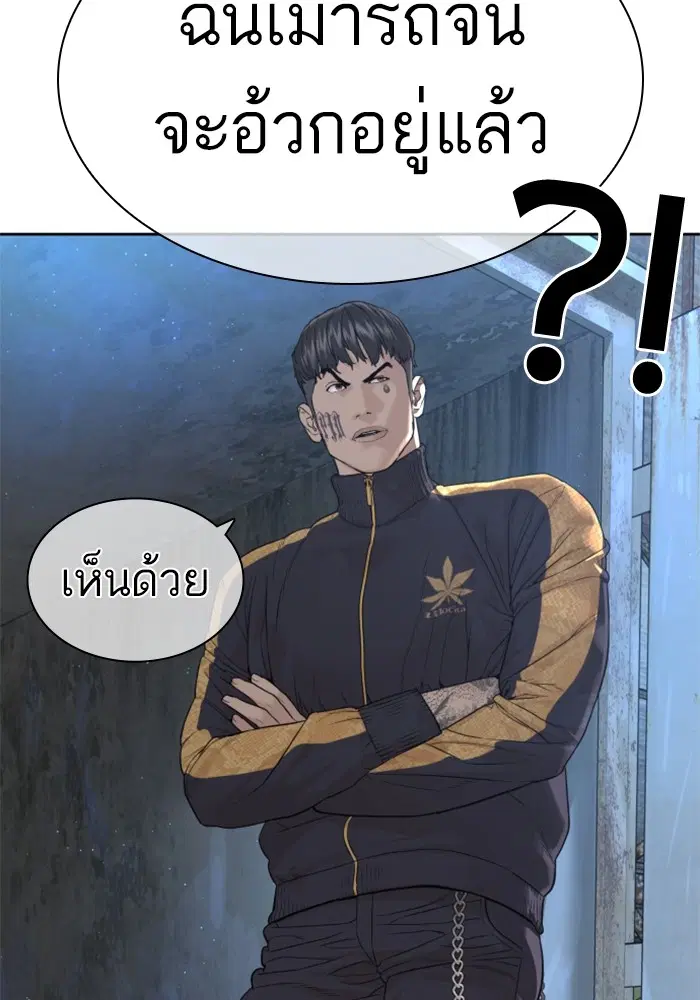 How to Fight ตอนที่ 166 หน้า 158