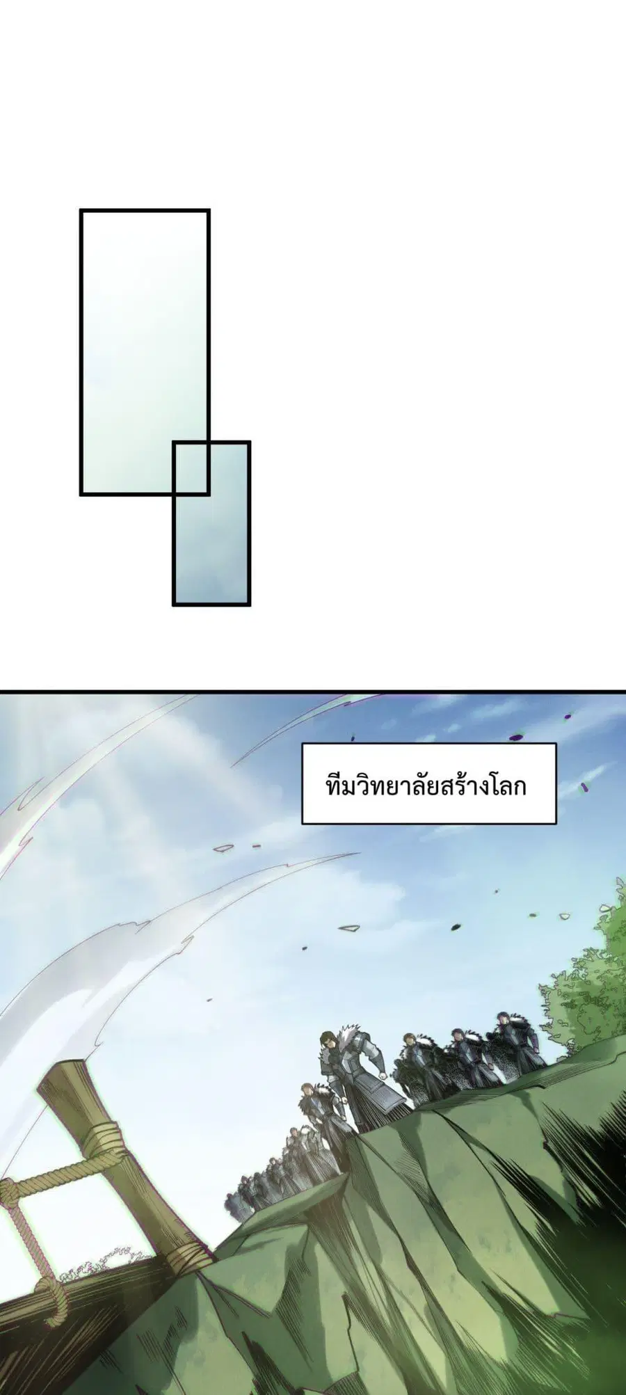 Necromancer King of The Scourge ตอนที่ 185 หน้า 18