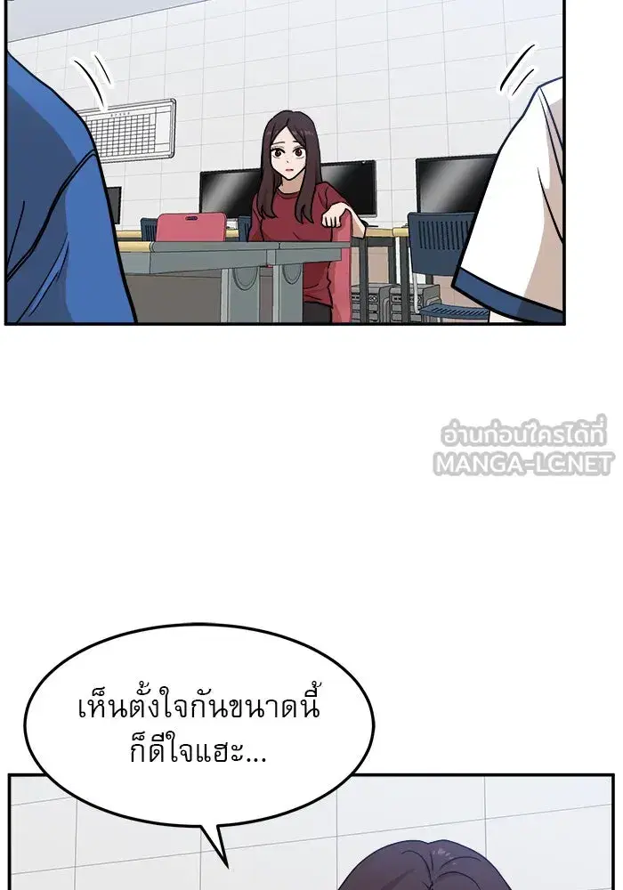 Double Click ตอนที่ 88 หน้า 96