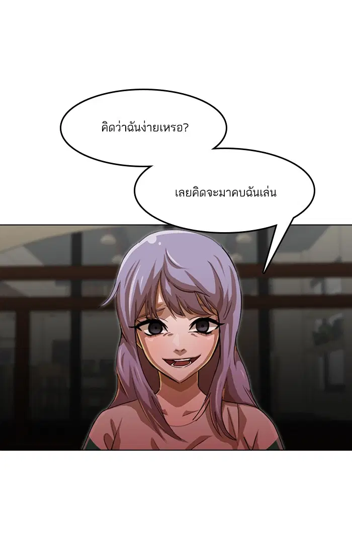 Random Chat ตอนที่ 52 หน้า 16