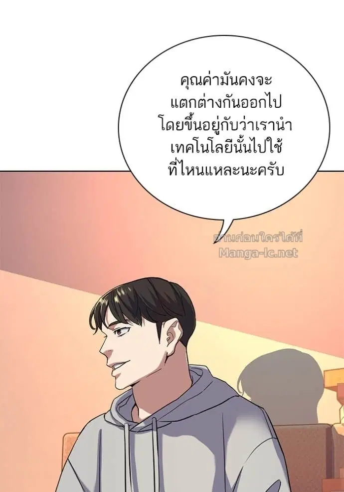 Reborn Rich ตอนที่ 60 หน้า 59