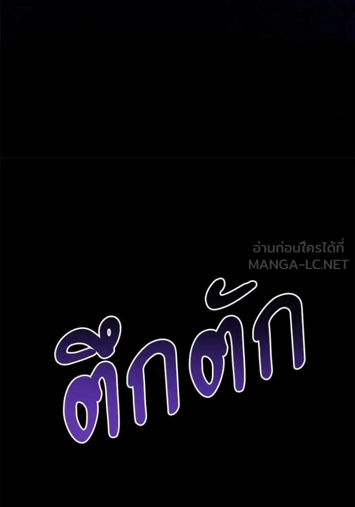 Terminally-Ill Genius Dark Knight อัศวินดำล่าท้าเวลา ตอนที่ 137 หน้า 143