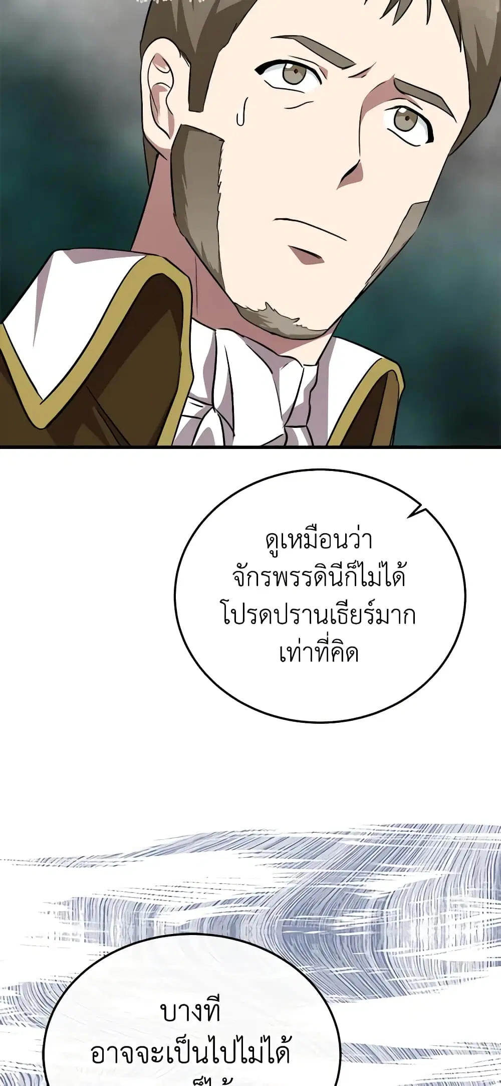 The Villainess Lives Again ตอนที่ 114 หน้า 53