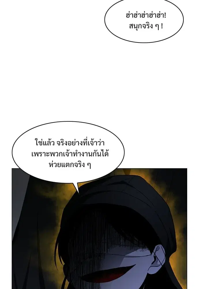JAKDU ตอนที่ 77 หน้า 68