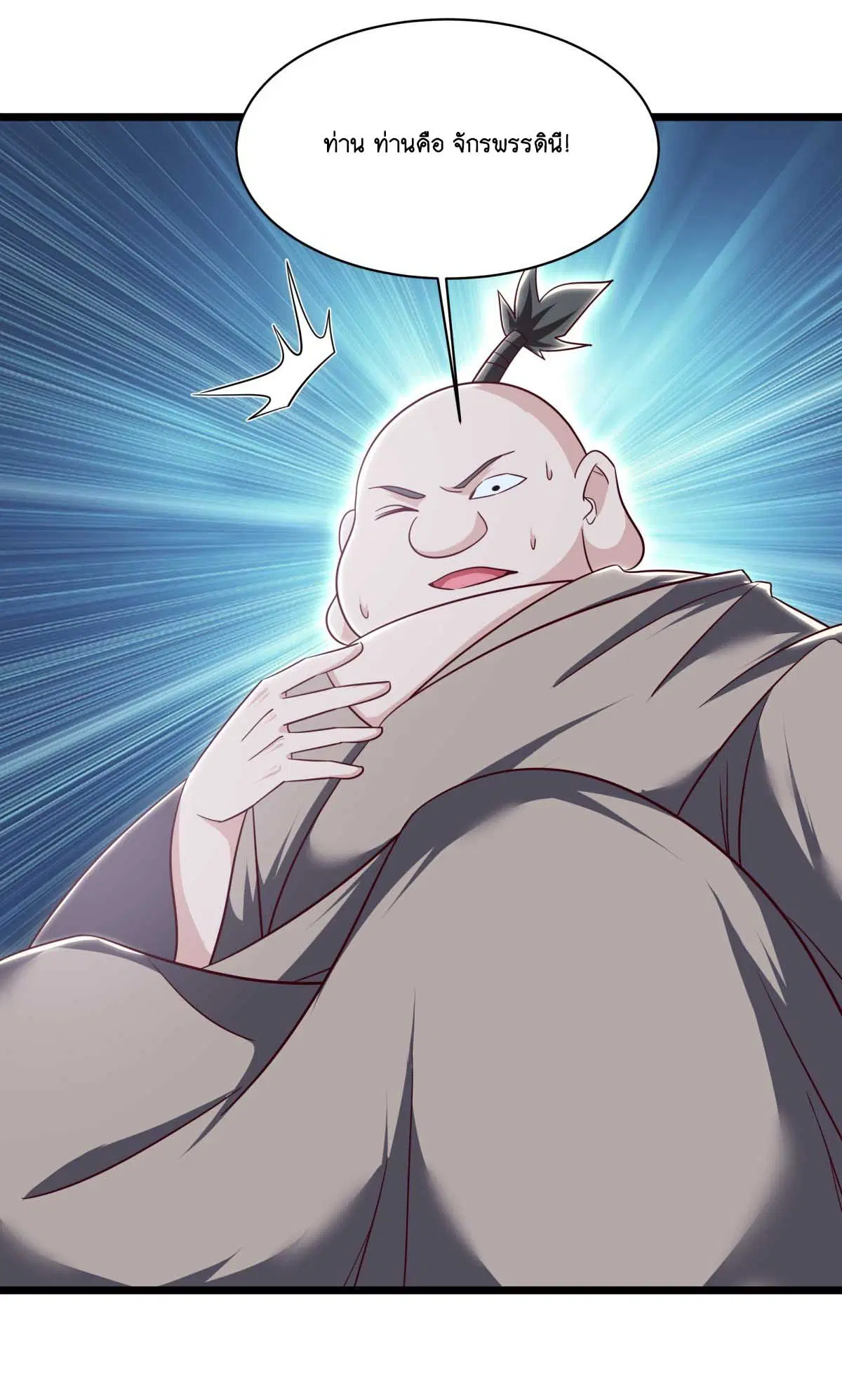 Peerless Battle Spirit ตอนที่ 696 หน้า 16
