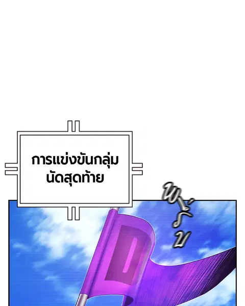 Jungle Juice ตอนที่ 35 หน้า 25