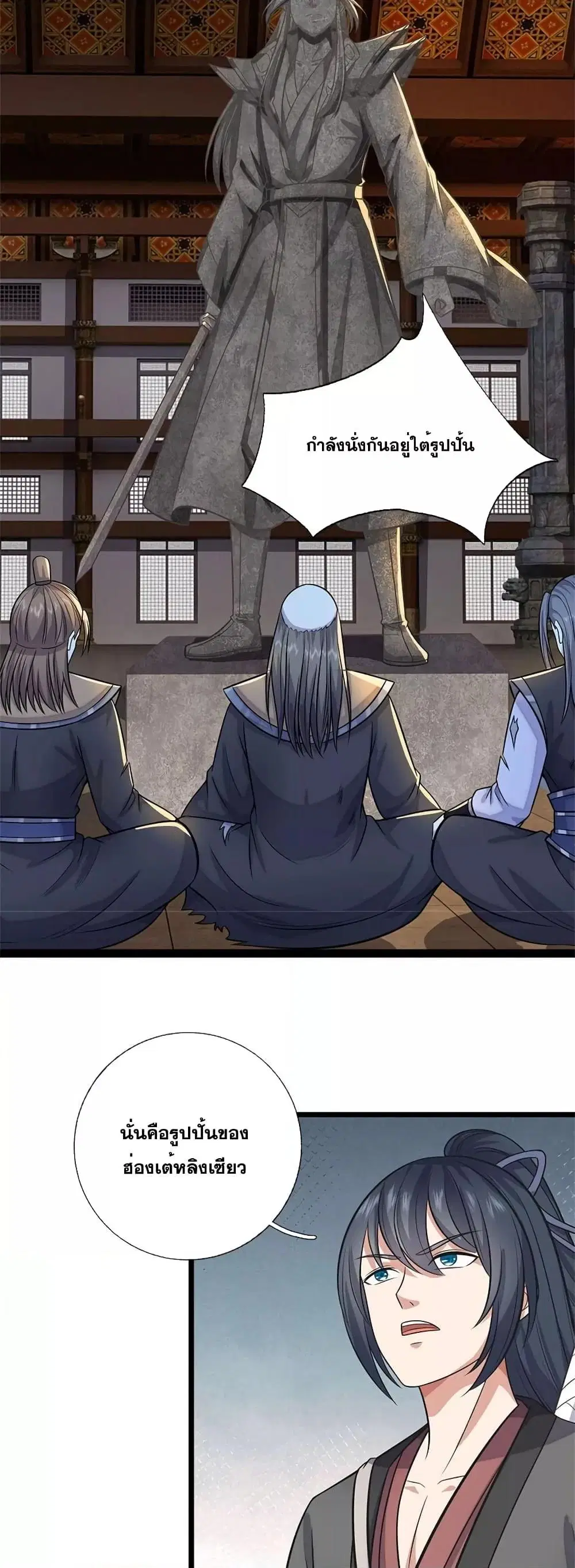 I Can Become A Sword God ตอนที่ 162 หน้า 12
