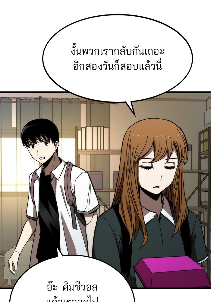 Ultra Alter แอ็กรองสตรองโคตร ตอนที่ 67 หน้า 34