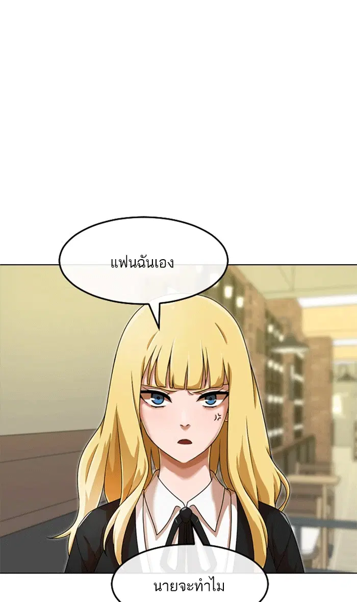 Random Chat ตอนที่ 161 หน้า 109