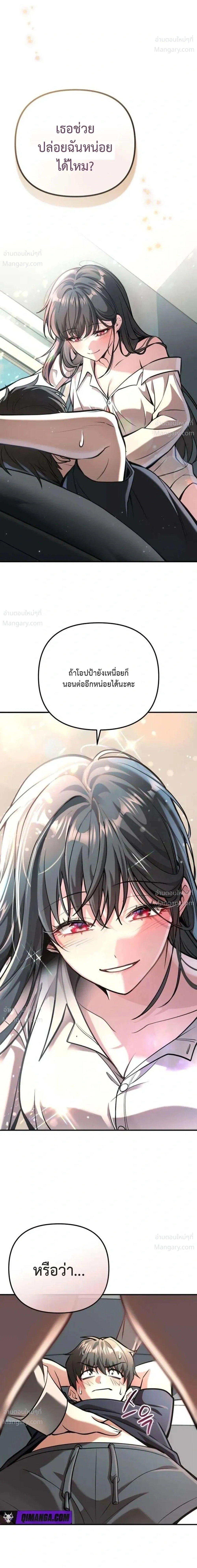 My Dragon Girlfriend Has Returned – แฟนสาวมังกรกลับมาแล้ว ตอนที่ 4 หน้า 3