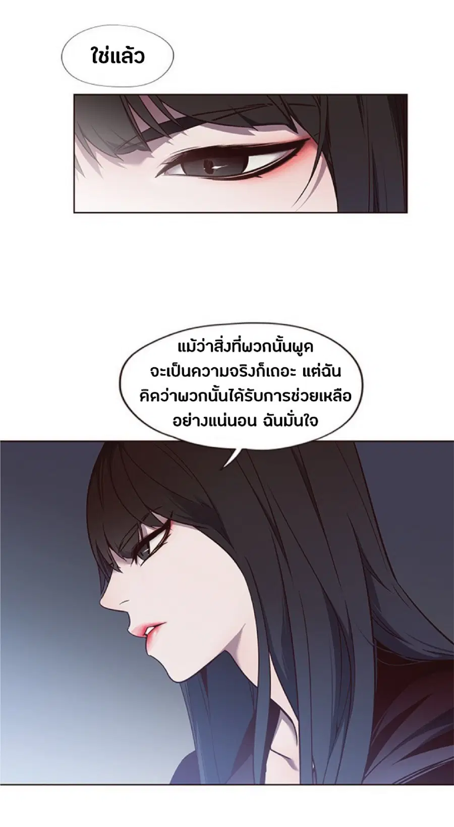 Eleceed ตอนที่ 46 หน้า 11