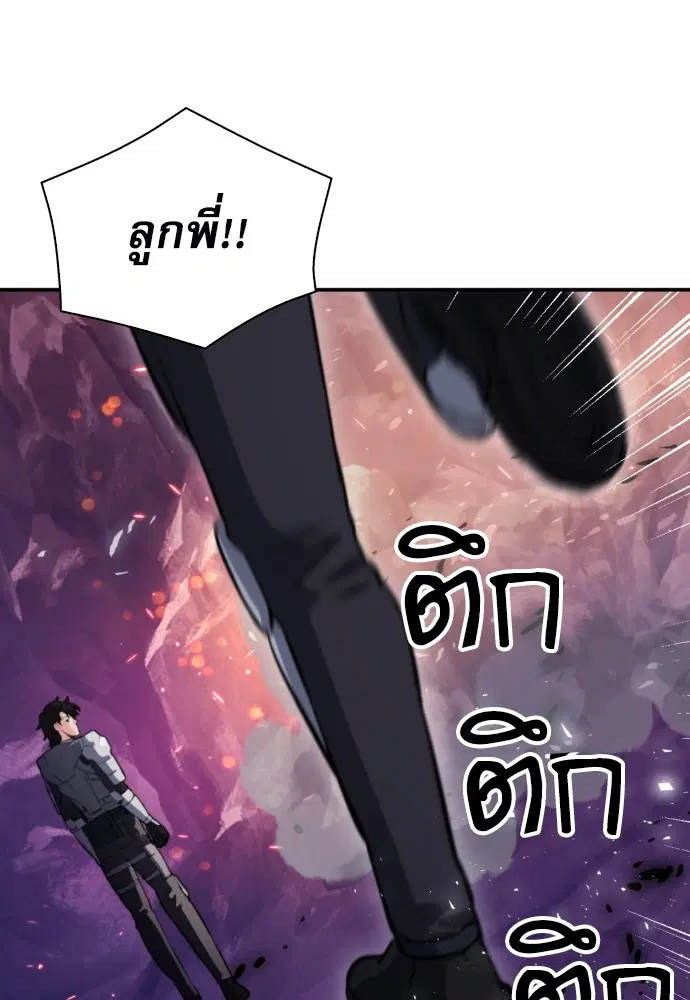 The Druid of Seoul Station ตอนที่ 164 หน้า 120
