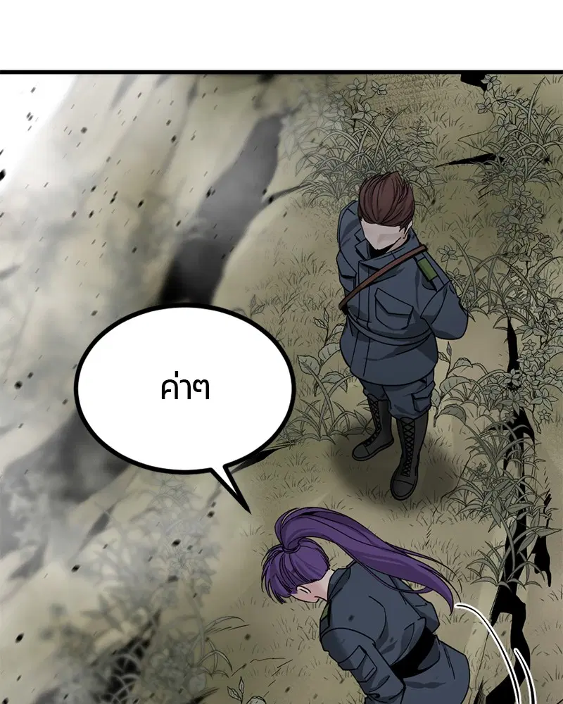 HERO KILLER ตอนที่ 38 หน้า 55