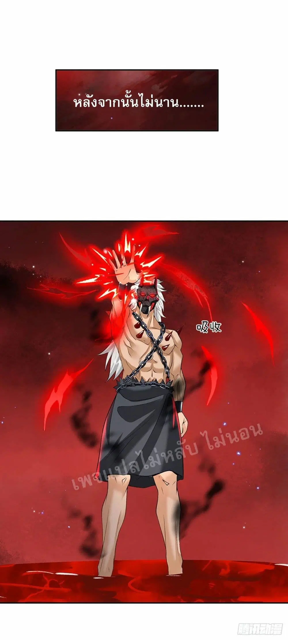 Royal God of War, Rising Dragon ตอนที่ 123 หน้า 26