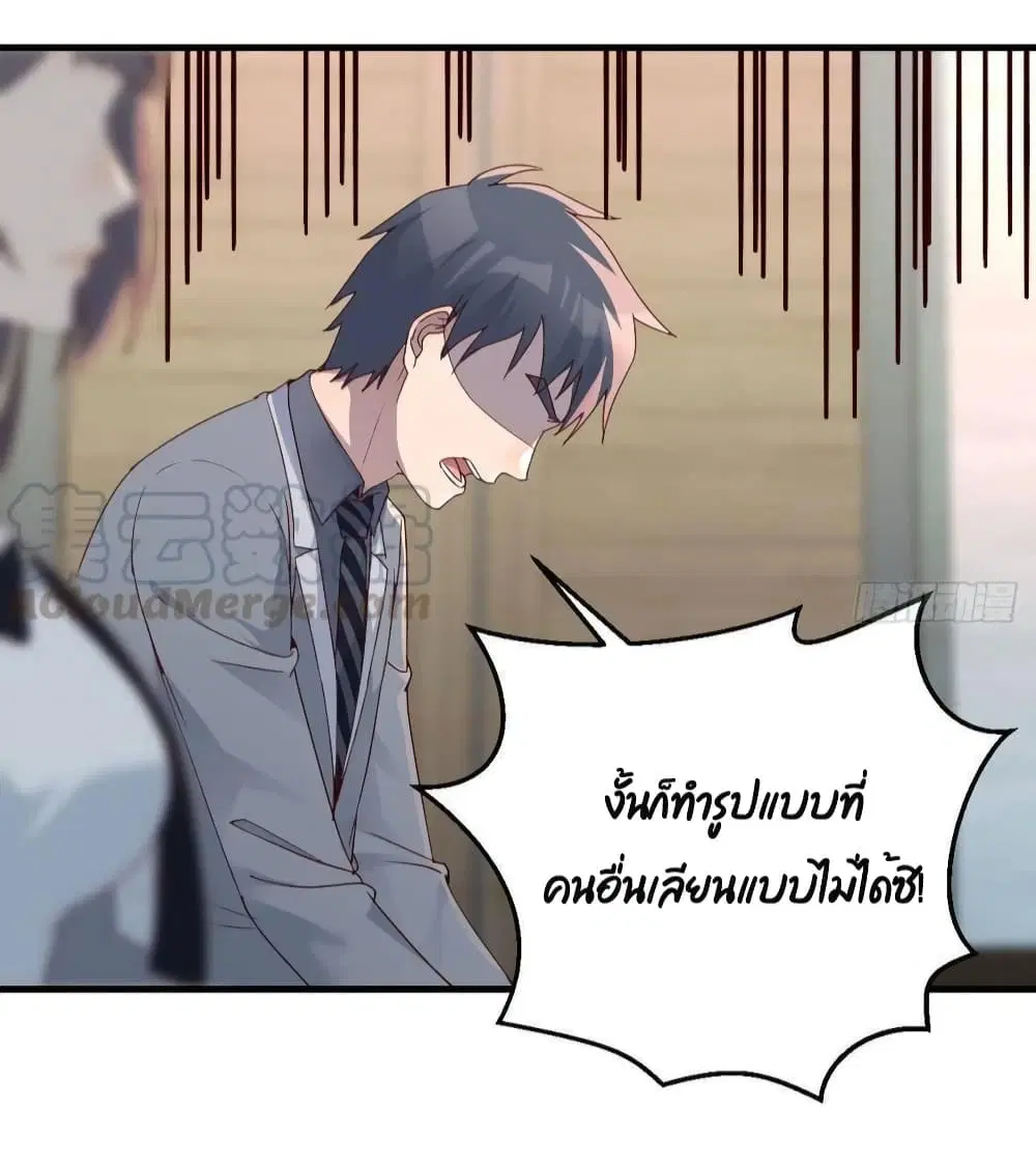 My Twin Girlfriends Loves Me So Much ตอนที่ 132 หน้า 30