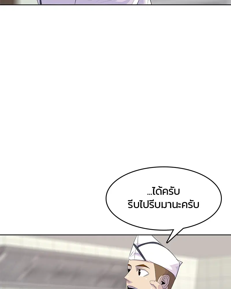 Kitchen Soldier ตอนที่ 181 หน้า 64