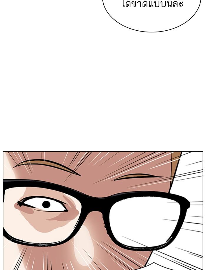 Lookism ตอนที่ 316 หน้า 133