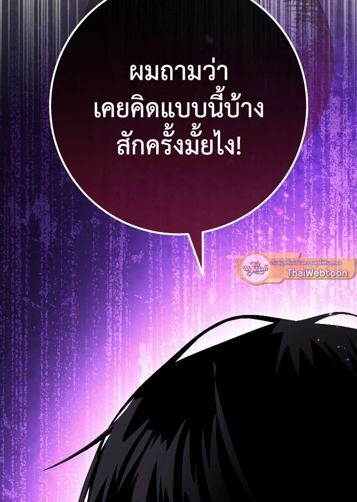 The Hero Returns ตอนที่ 109 หน้า 52