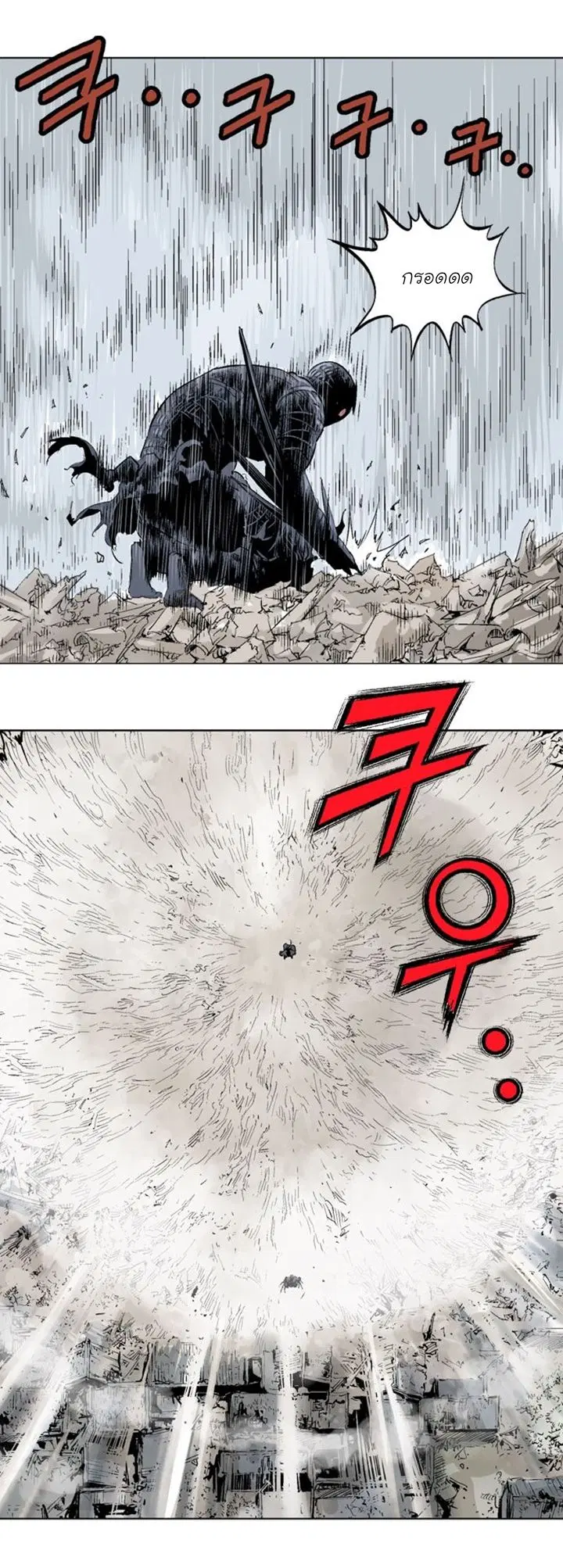 Gosu ตอนที่ 109 หน้า 22