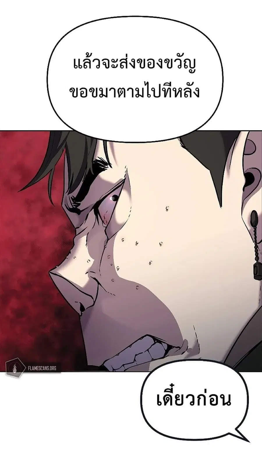 The Reborn Ranker Chronicles ตอนที่ 29 หน้า 29