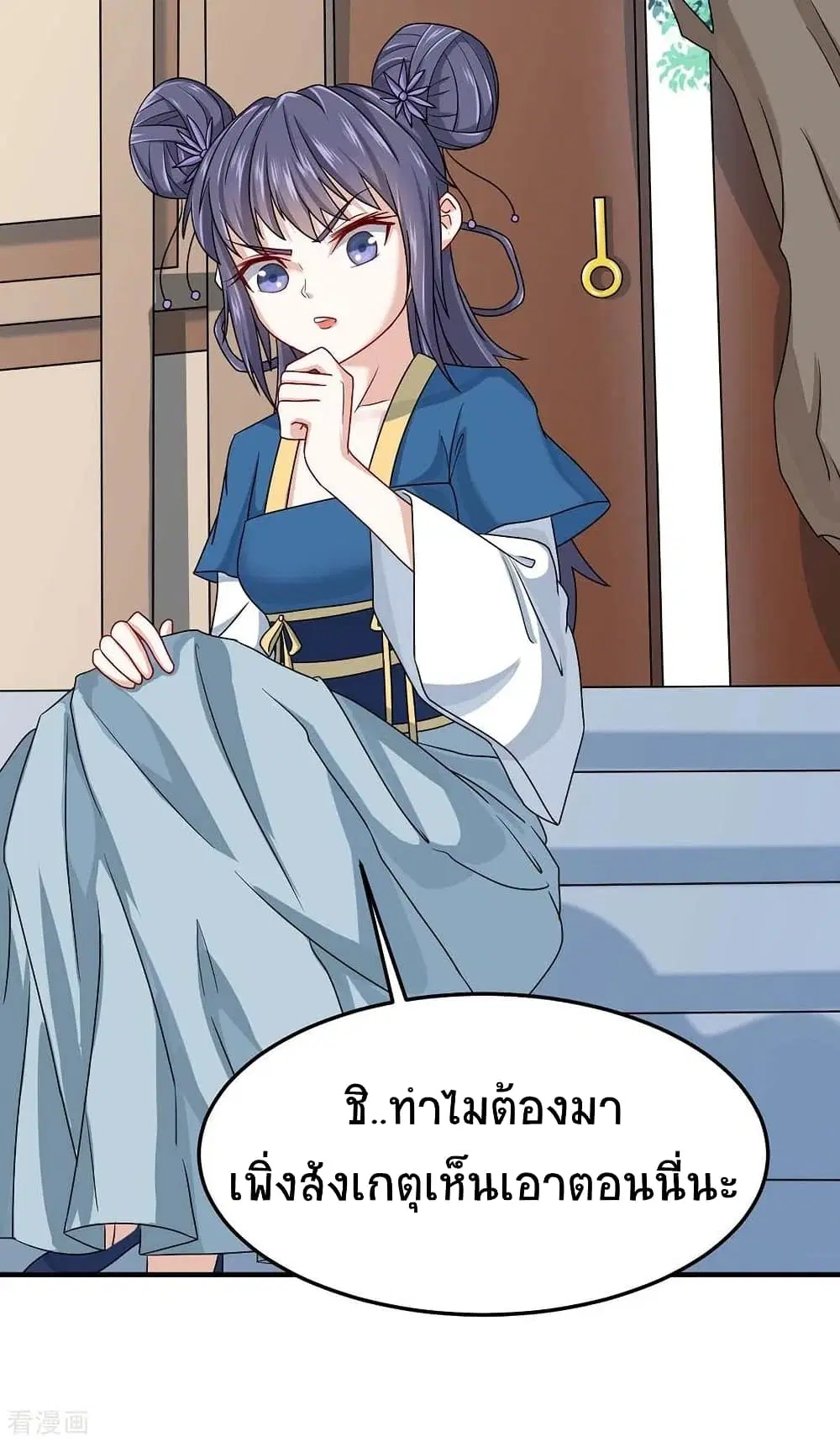Return of Divine Emperor ตอนที่ 157 หน้า 10
