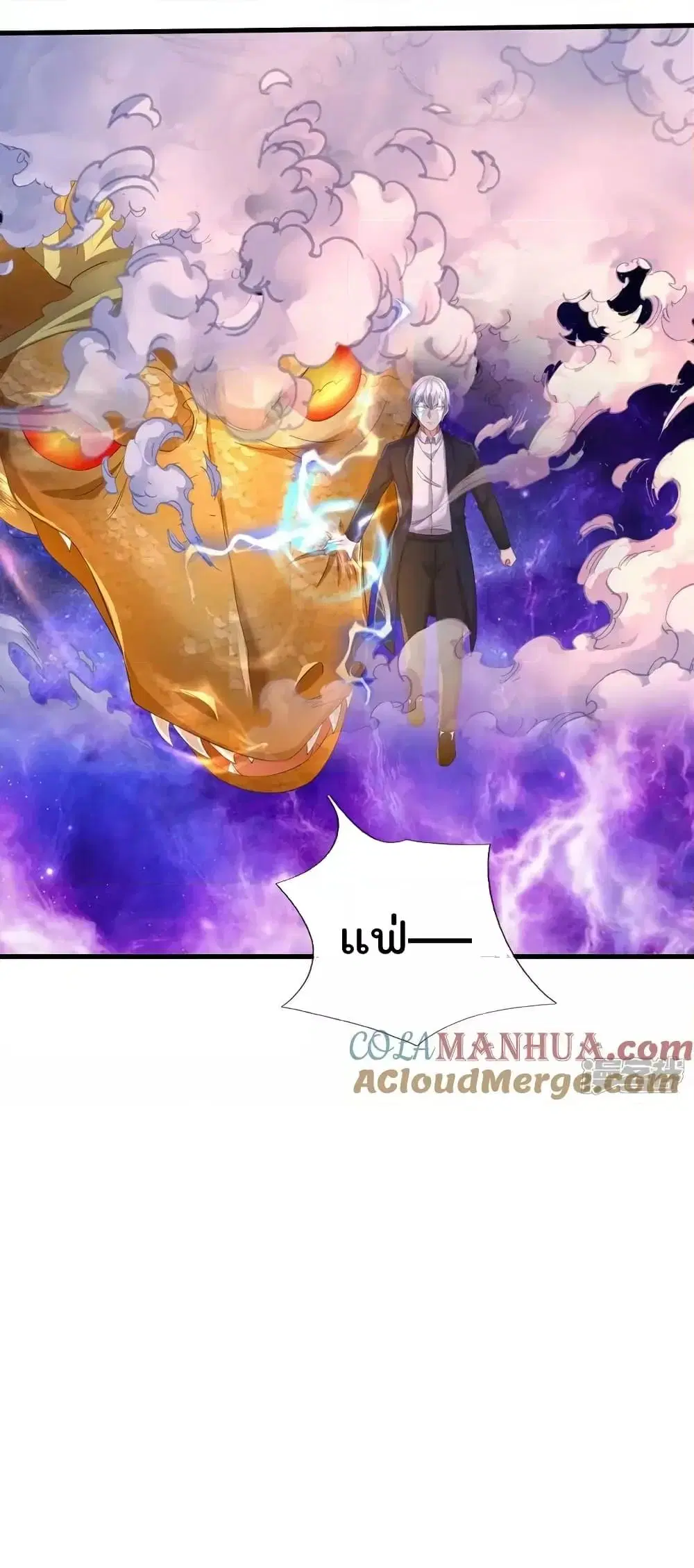 I’m the Great Immortal ตอนที่ 594 หน้า 6