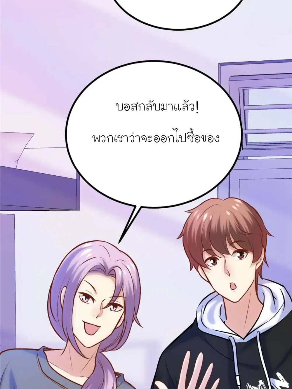 My Beautiful Time with You ตอนที่ 156 หน้า 34