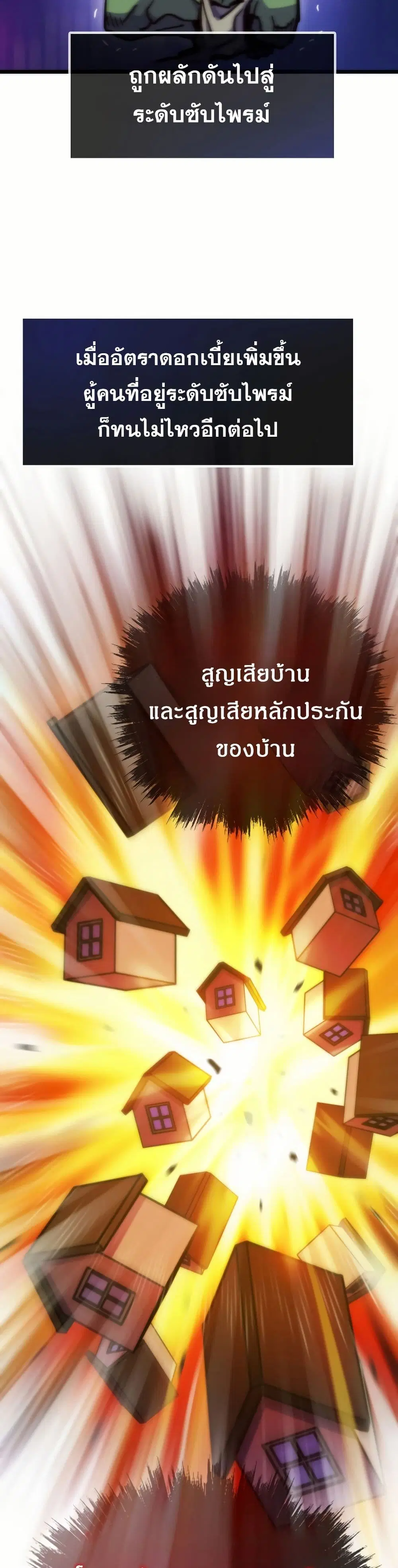 Past Life Returner ตอนที่ 60 หน้า 15
