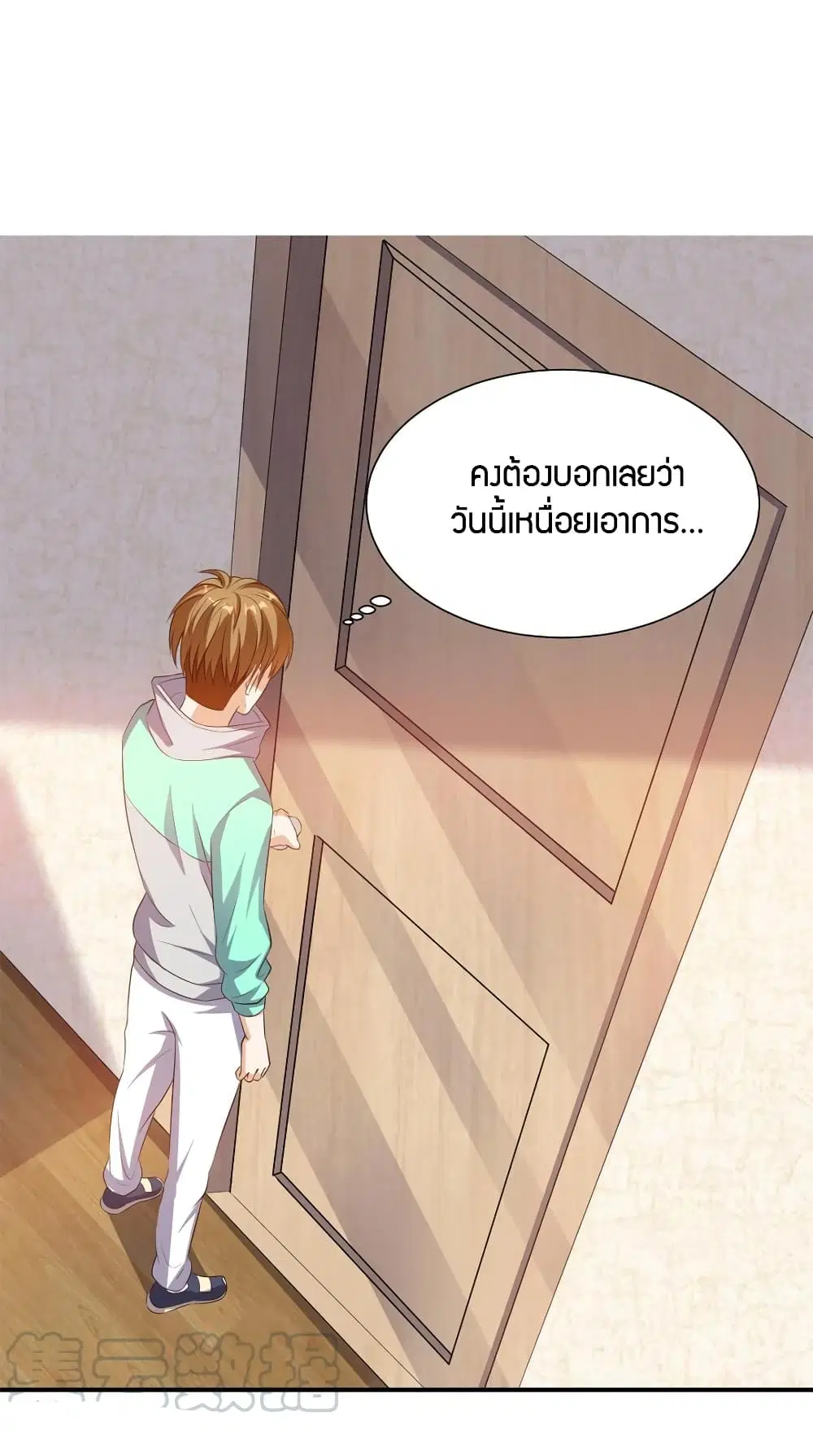 Super Wechat ตอนที่ 55 หน้า 15