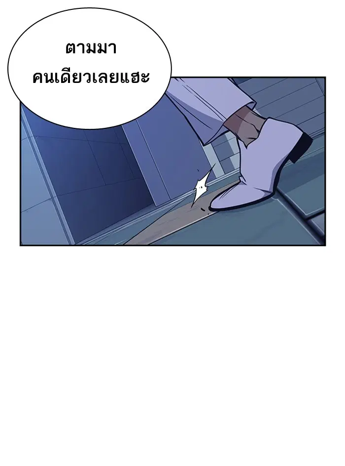 Study Group ตอนที่ 87 หน้า 121