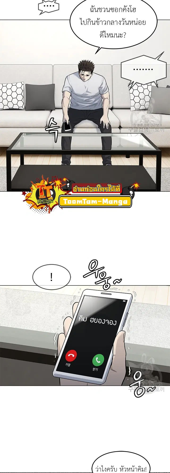 God of Blackfield ตอนที่ 185 หน้า 25