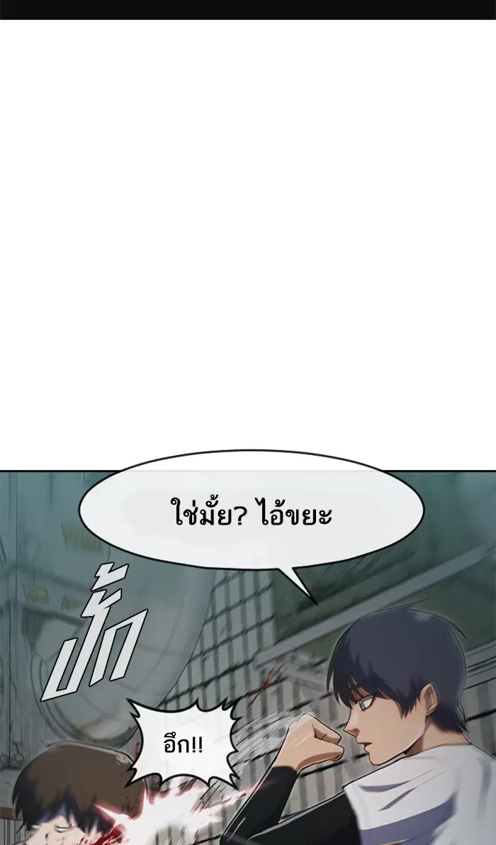Random Chat ตอนที่ 215 หน้า 45
