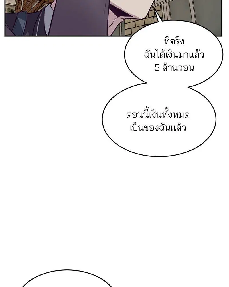 The Boy of Death ตอนที่ 42 หน้า 13