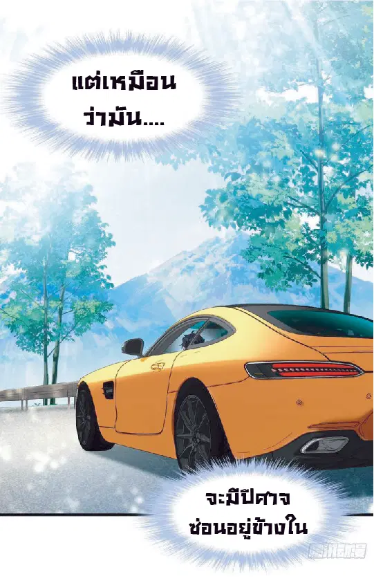 The Immortal Emperor Luo Wuji Has Returned ตอนที่ 23 หน้า 14