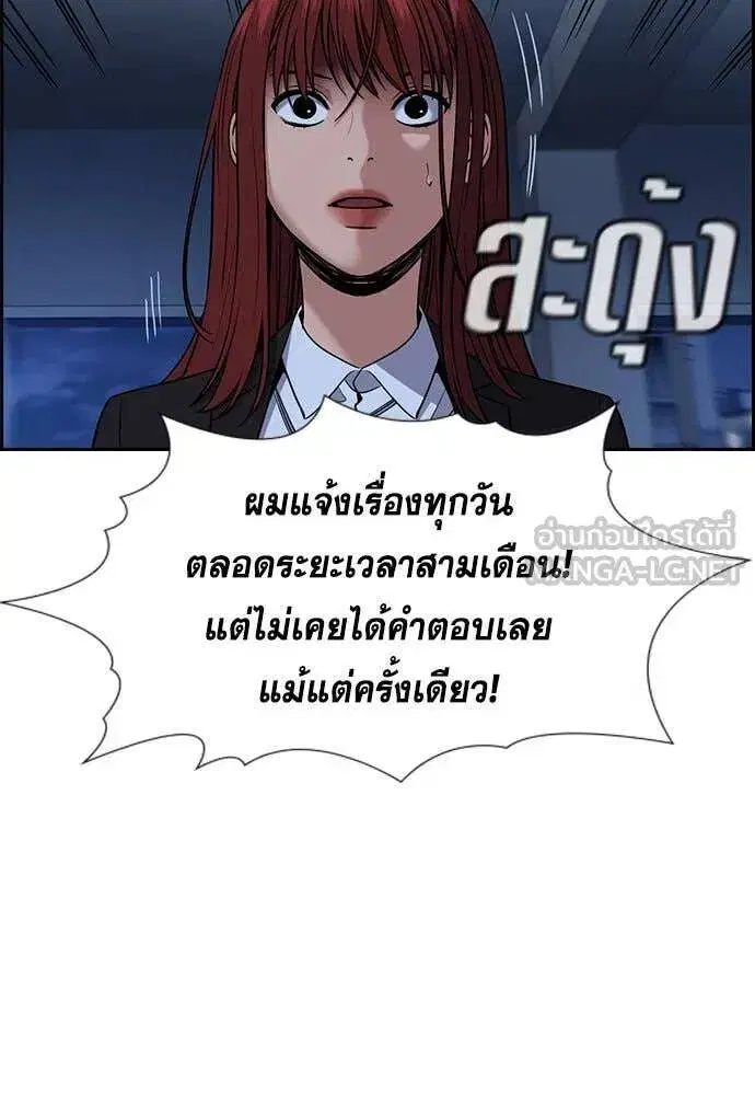 True Education ตอนที่ 210 หน้า 51