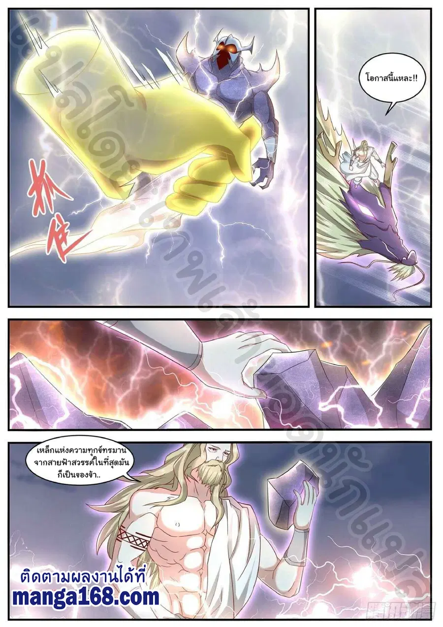 Rebirth Of The Urban Immortal Cultivator ตอนที่ 635 หน้า 9