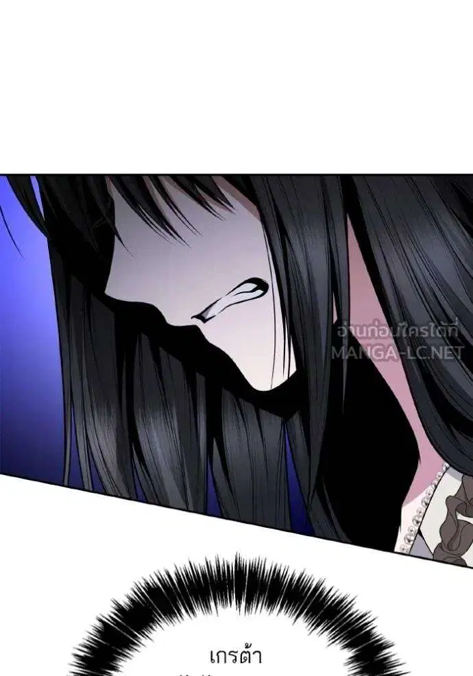 Sister I Am the Queen in This Life ตอนที่ 138 หน้า 58