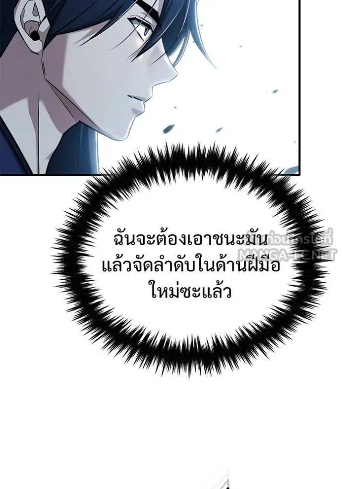 Regressor’s Life After Retirement ตอนที่ 81 หน้า 115