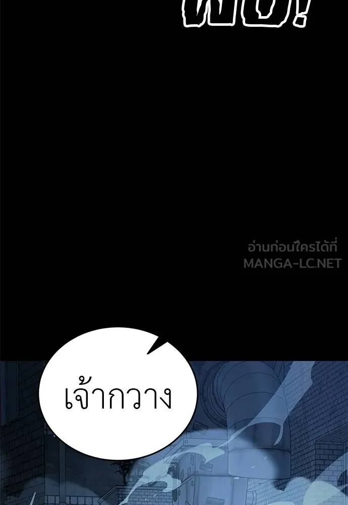 Reincarnation Path of The Underworld King ยอมรา ผู้พิพากษาจากนรก ตอนที่ 73 หน้า 28