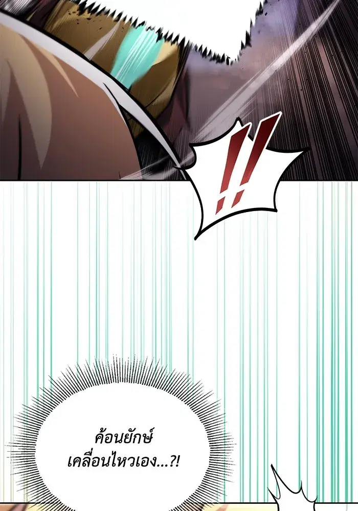 The Lazy Lord Masters the Sword ตอนที่ 78 หน้า 103