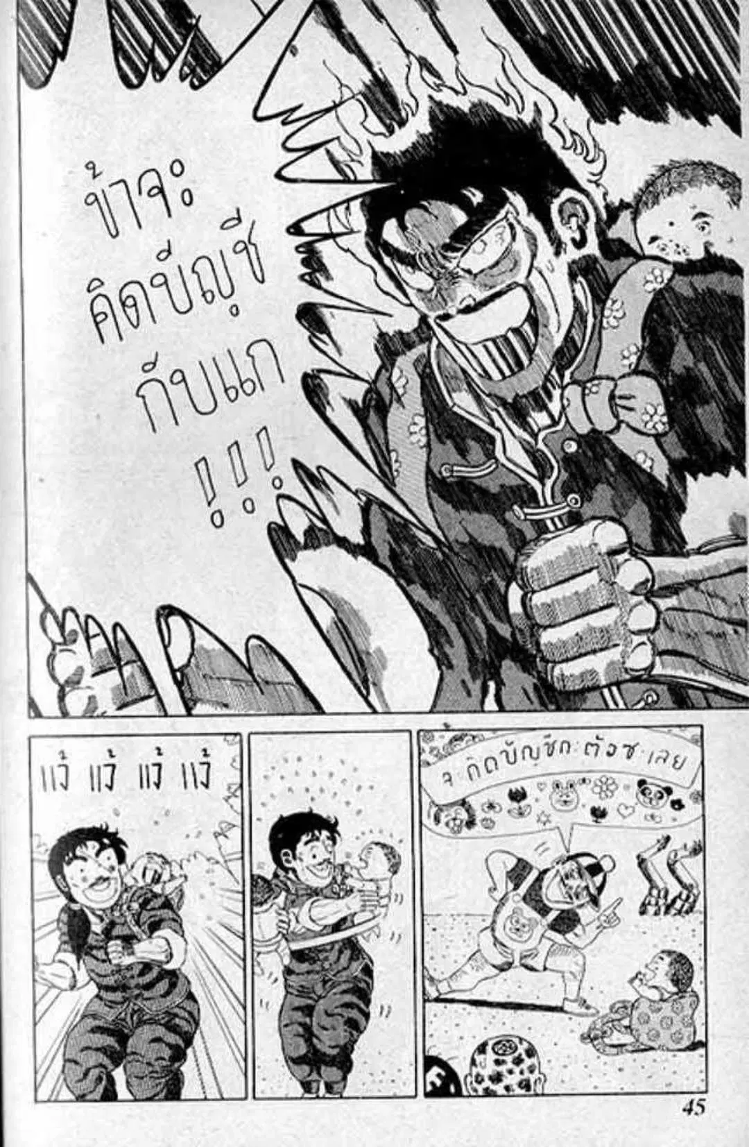 Shin Jungle no Ouja Tar-chan ตอนที่ 162 หน้า 7