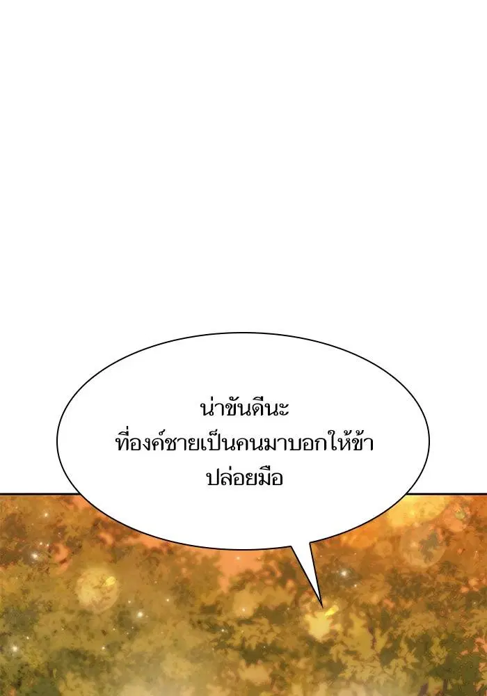 Sister I Am the Queen in This Life ตอนที่ 39 หน้า 119