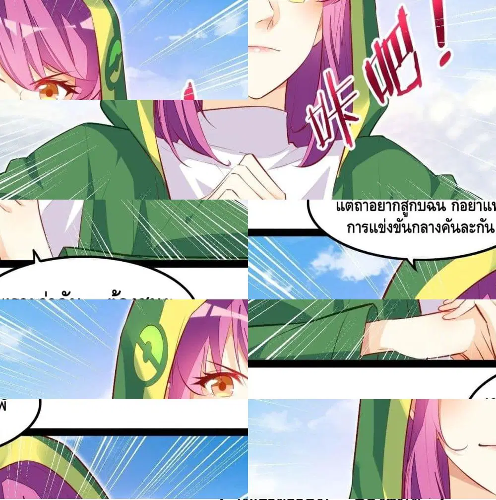Tianjie Agent ตอนที่ 90 หน้า 12